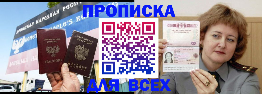 временная регистрация 2025 в Порхове