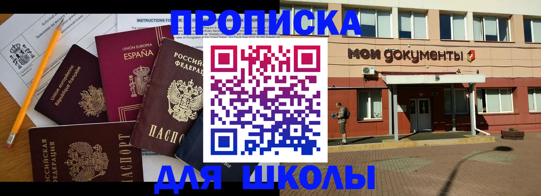 временная регистрация собственник в Порхове