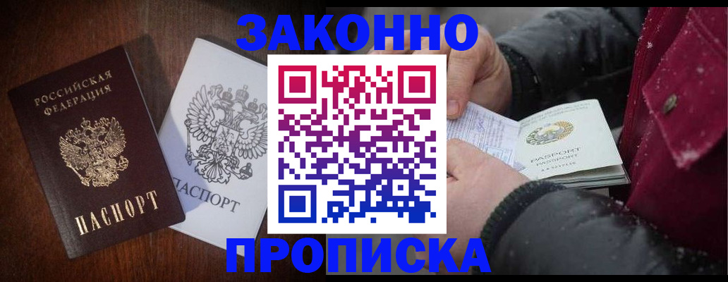 миграционный учет в Порхове