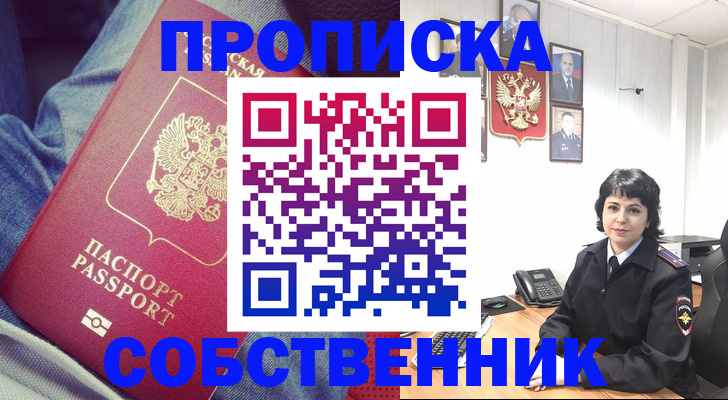 прописка паспорт в Порхове