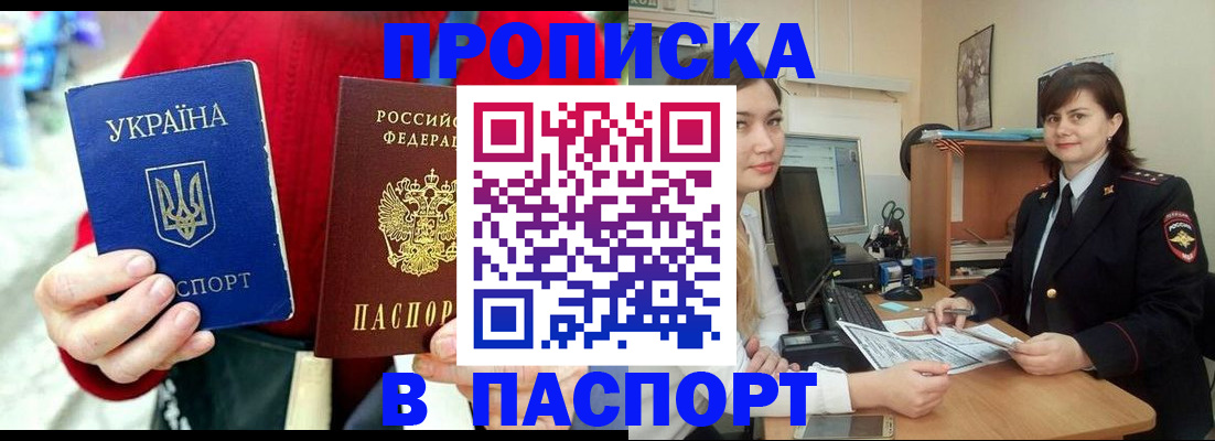 найти адрес прописки в Порхове